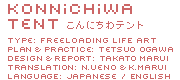 KONNICHIWA TENT